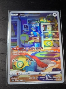 Dunsparce 198/172, s12a Vstar Universe, Pokemon, Japanisch, NM - Bild 1 von 4