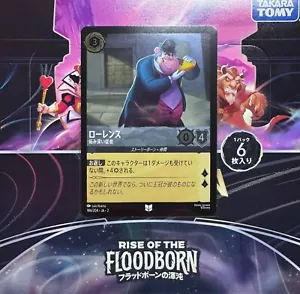 Disney Lorcana Lawrence Foil 186/204 Uncmmon Rise of the Floodborn Japanese - Picture 1 of 3
