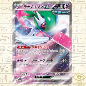 Iron Valiant ex RR 038/066 sv4M Japanese Pokemon Card Future Flash - NM - Picture 1 of 3