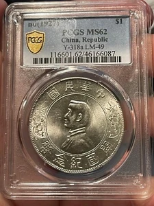 1927 CHINA MEMENTO DOLLAR PCGS MS62 - Picture 1 of 2