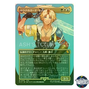 Tidus Yunas Guardian M Foil Borderless 205 FINAL FANTASY MTG Japanese - Picture 1 of 5