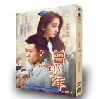 2023 Chinese Drama Tv Ceng Shao Nian Dvd  Chinese English Sub Boxed