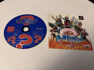 Quiz Charaokedon Sony PS1 - NTSC-J - Japanese - Picture 1 of 3