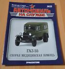 GAZ 55 Militaire URSS Ambulance Magazine Russe AUCUNE Brochure Prospectus Stock UE