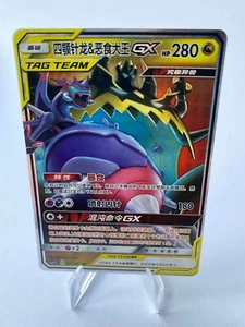 Pokemon Tag Team Naganadel & Guzzlord Schlingking Sun & Moon CN Top Original - Picture 1 of 2