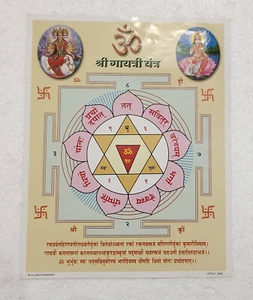 Estampado religioso hindú de la India - Shree Gayatri Yantra talla 11,5 x 9 pulgadas - Imagen 1 de 4