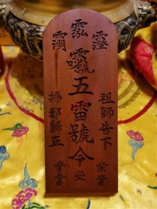 Handmade Dharma Altar Supplies, Taoism, Lightning Strike, Jujube Wood Token - Picture 1 of 6