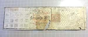 Billete de papel moneda Japón / Edo 1700 Samurai / Shogun * Hamsatsu👀 - Imagen 1 de 2
