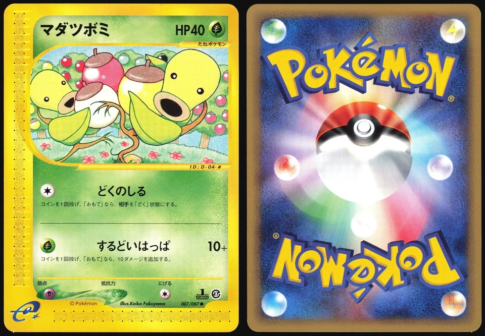 BELLSPROUT 007/087 E SERIES E3 WIND FROM THE SEA POKEMON JAPANESE COMMON NM 2002 - Image 1 of 4