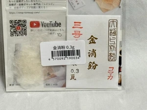 TSUGUKIT Kintsugi Gold Pulver 0,3g Baumwolle Set Japan DIY Reparaturset für Keramik - Bild 1 von 12