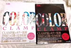 CLAMP Exhibition Limited Official Art Book COLOR KURO & SHIRO Set New JP F/S - Picture 1 of 4