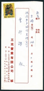 SE94 CHINA TAIWAN Cover with $3 stamp pen cancellation - Picture 1 of 2