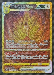 Arceus VSTAR 262/172 JAPANESE VSTAR UNIVERSE POKEMON KARTE NM/M - Bild 1 von 2