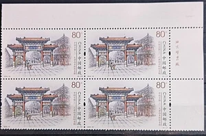 PRC CINA 2019-10 ANTICHE CITTÀ DELLA CINA PARTE III FRANCOBOLLO 80F BLOCCO DI 4 MNH CN4-1 - Foto 1 di 2