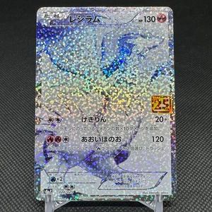 Reshiram 020/025 Promo 25th Anniversary S8a-P Japanese Pokemon Card #0C61 - Picture 1 of 17