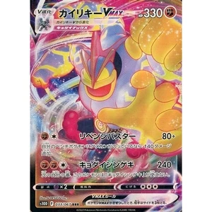 Pokemon Machamp VMAX Holo RRR 033/067 S10D Time Gazer Japanese Card - Picture 1 of 10