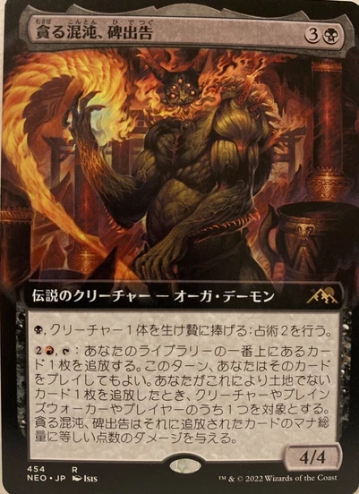 MTG Hidetsugu, Devouring Chaos Kamigawa: Neon Dynasty 454 Extended Japanese NM - Image 1 of 1