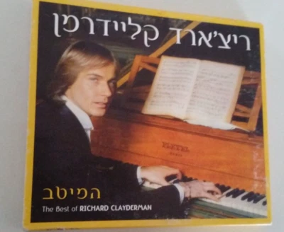 THE BEST OF RiCHARD  CLAYDERMAN ISRAELI CD HEBREW RARE COVER 2 CD SET - Image 1 of 3
