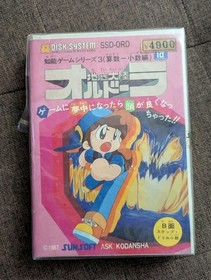 Chitei Tairiku Ordola Famicom Disk Japan Sunsoft Asmik New Sealed!