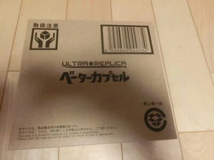 New BANDAI First Ultraman Ultra Replica Beta Capsule Transformation Item - Picture 1 of 5