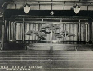 Vintage Echt Foto Postkarte RPPC Japanisch 1920er Innenbühne Bonsai Baummalerei - Bild 1 von 3