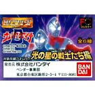 Hg Ultraman Dyna Warriors Of Star Of Light Evil Tiga Deathfacer Dinosaur Tank