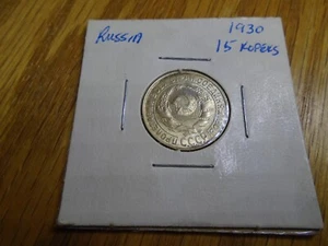 Russia 1930 15 Kopeks Y87 BU - Picture 1 of 2