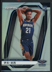 RC Panini Prizm Yves Missi China Variation Silver Prizm 2024-25 - Imagen 1 de 2