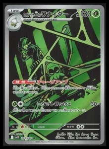 Team Rocket's Spidops Art Rare SV10: The Glory of Team Rocket 099/098 NM - Picture 1 of 2
