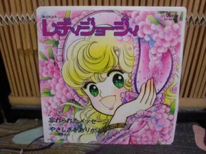 Georgie Yumiko Igarashi EP - Imagen 1 de 4