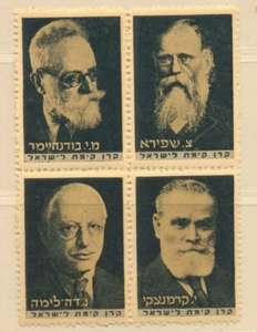 Israel Rochlin # 514-517 Jewish National Fund/JNF Men of JNF 1940 MNH Block of 4 - Picture 1 of 2