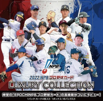 Epoch 2022 NPB Professional Baseball Luxury Collection Box Official Card 18 Pack - Image 1 of 4