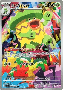 Tarjeta Pokémon Japonesa Ludicolo AR 081/080 M2 Inferno X - Imagen 1 de 3