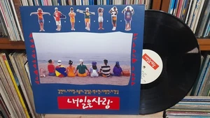 KOREAN TV DRAMA OST - 내일은 사랑  Lee Byung-Hun 이병헌 K-POP KOREA 1993 1st LP. - Imagen 1 de 5