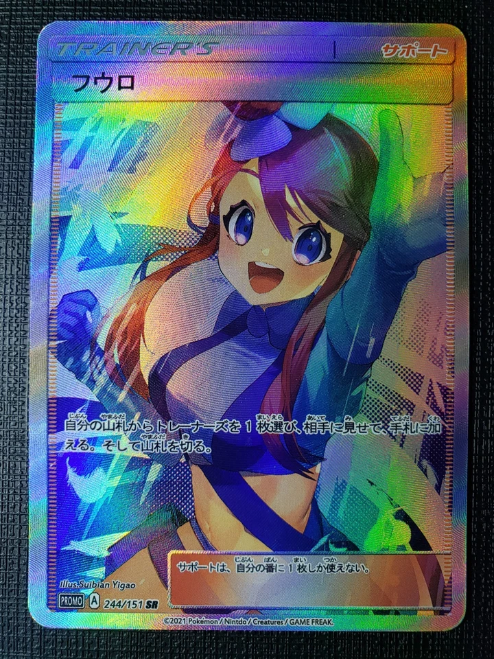 Skyla Full Art Textured Pokemon Bikini Anime Waifu ACG DIY Trainer Art card - Image 1 of 1