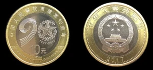 Moneda conmemorativa China 2017 - PLA - Imagen 1 de 2