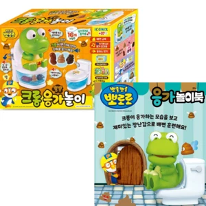 Pororo Crong Toilette Giocattolo Gioco Set Vasino Training Book Divertente Interattivo - Foto 1 di 13