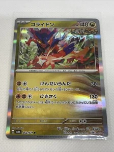 Pokemon Card Japanese sv5K 052/071 R Koraidon - Picture 1 of 2