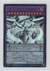 2017 Yu-Gi-Oh! Maximum Crisis Japanese Unlimited Supreme King Z-ARC 16mc - Picture 1 of 3