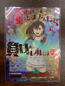 Weiss Schwarz Dandadan DDD/S118-048EX SEC+ Momo FOIL - Picture 1 of 1