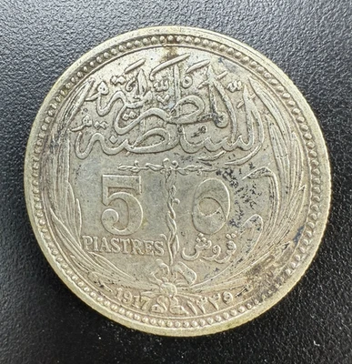 EGYPT 5 PIASTRES 1917 - KM 318.1 - .833 SILVER - Free Shipping - Image 1 of 2