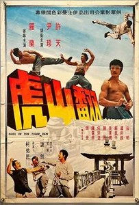 Duel in the Tigers Den (1972) Asian Movie Poster - Picture 1 of 2