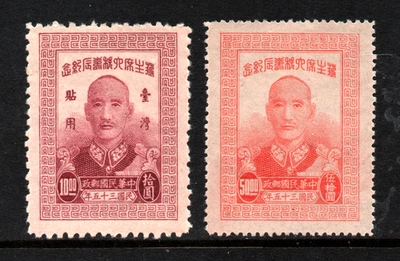 Как новый без наклеек и следов «Чианг Кайши 60-й ДЕНЬ РОЖДЕНИЯ» ТАЙВАНЬ 1947 - Изображение 1 из 2