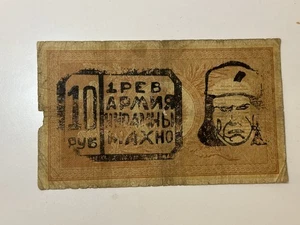 Billete Ucrania 1 Rublo Ejército Revolucionario de Makhno Anarquista 1918 Revolución - Imagen 1 de 2