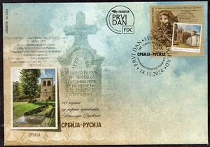 2252 - Serbia 2024 - Russia - Serbia - Colonel Nikolay Raevsky - Monastery - FDC - Picture 1 of 2