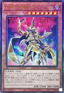 Yugioh DUNE-JP025 Nightmare Magician Ultimate - Picture 1 of 2