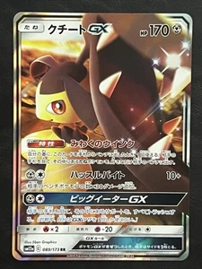 Pokemon Japonés Mawile GX - Etiqueta All Stars sm12a - 089/173 NM3 - Imagen 1 de 2