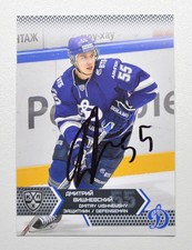 2015-16 KHL Dynamo Moscow #DYN-005 Dmitry Vishnevsky Autograph (ver.2)