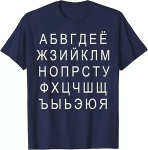 Camiseta con capucha alfabeto cirílico, ruso, Macedonia, Ucrania - Imagen 1 de 13