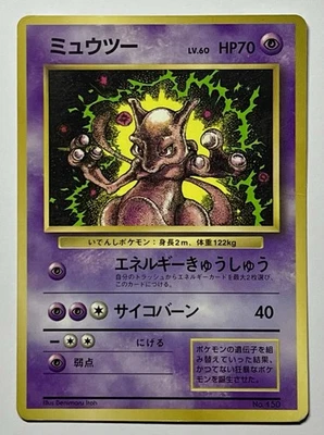 Mewtwo Glossy No.150 (DMG) Rare Promo Corocoro Comics 1997 Japanese Pokémon Card - Image 1 of 4